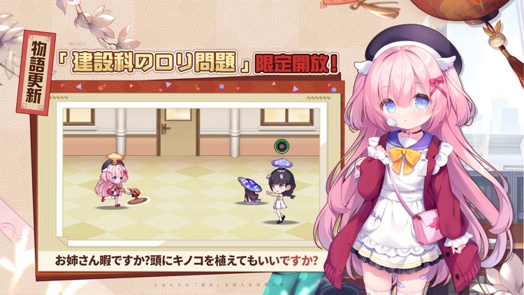 崩壊学園 screenshot-4