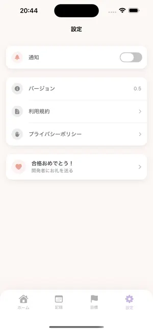 となりで勉強 screenshot 4