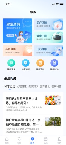 企康云 screenshot