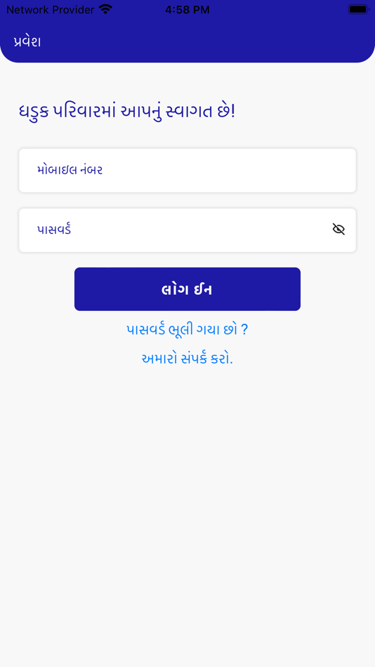 #2. Dhaduk Parivar (iOS) By: AnTim Technologies LLP