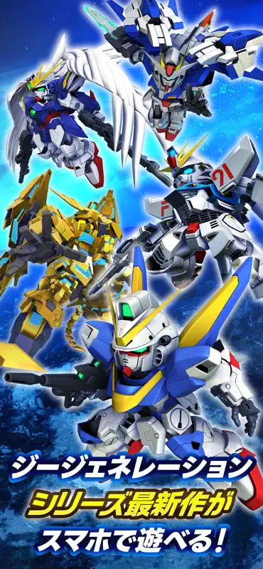 SDガンダム ジージェネレーション エターナル screenshot 2 of 8