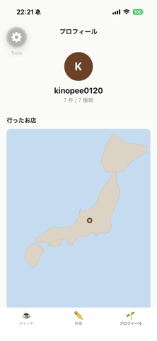 DripTrip - コーヒーの味のSNS screenshot