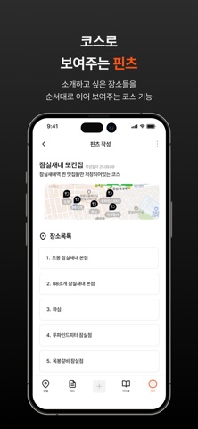 핀유트(pinyut) - 우리의 로컬 큐레이션 screenshot
