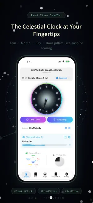 Totenroku - Stargazing Journal screenshot 2
