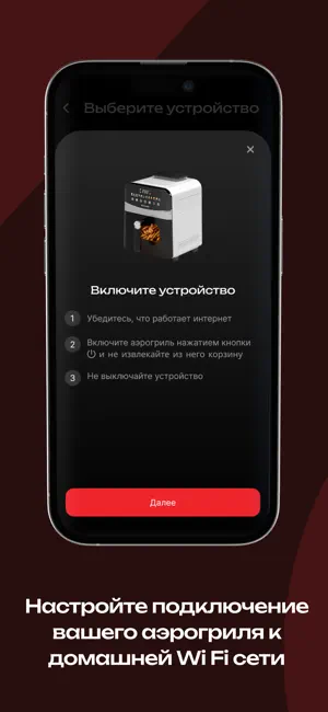 Wifi-пульт DEMIAND iPhone screenshot 2