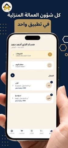 Smart Manzil Screenshot 1 of 6