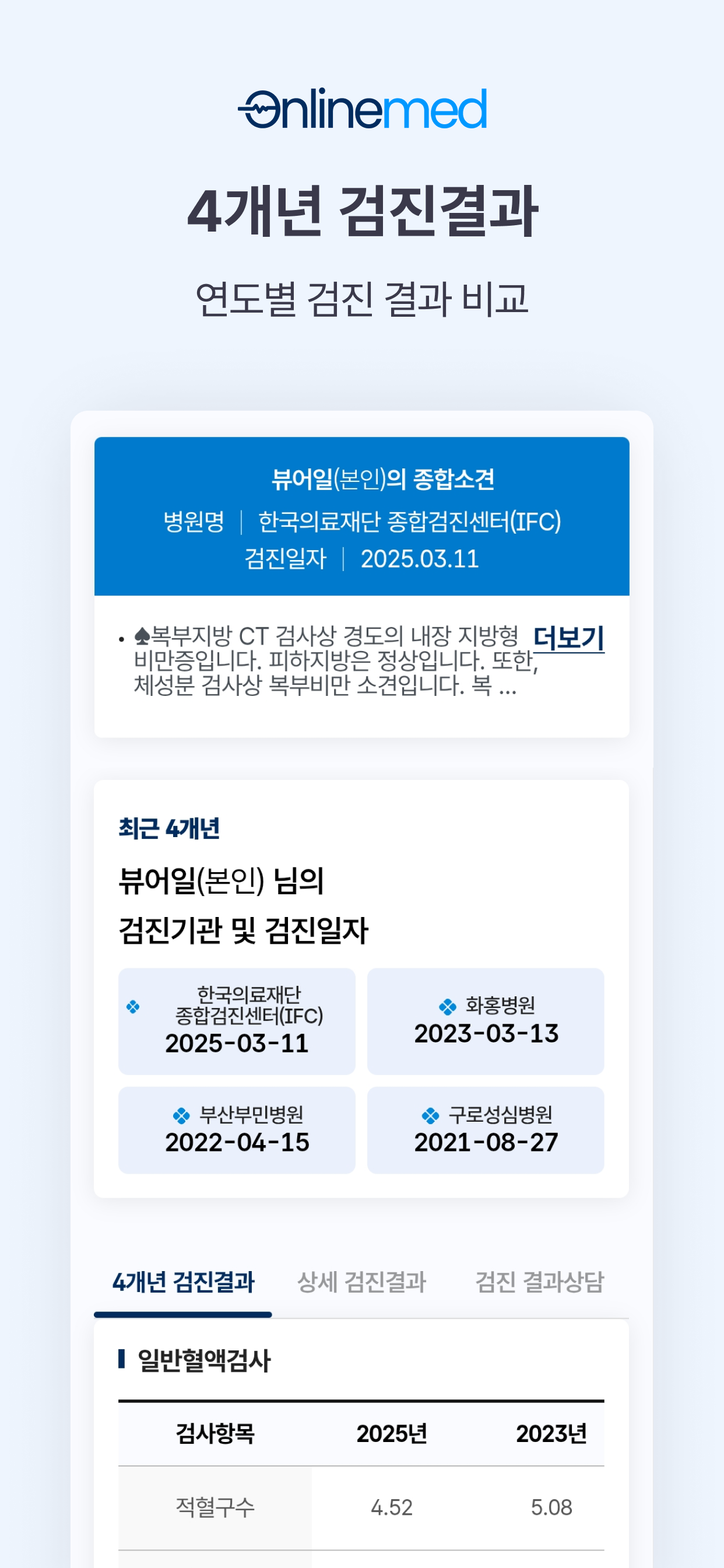 OnlineMed screenshot 3