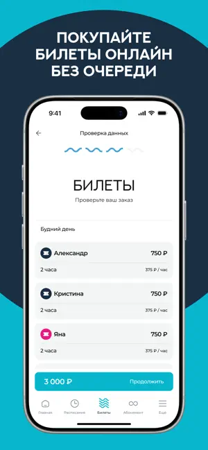 АЭРОТЕРМЫ — Городской курорт iPhone screenshot 4