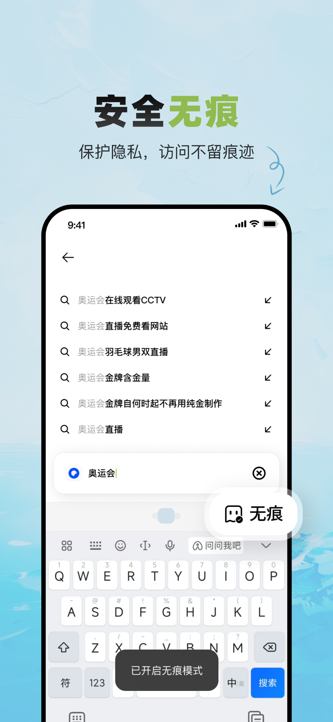 闪电X浏览器-极速内核，隐身浏览 screenshot 3