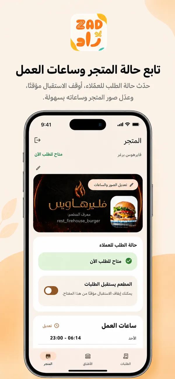 Screenshot #3 pour zad resturant