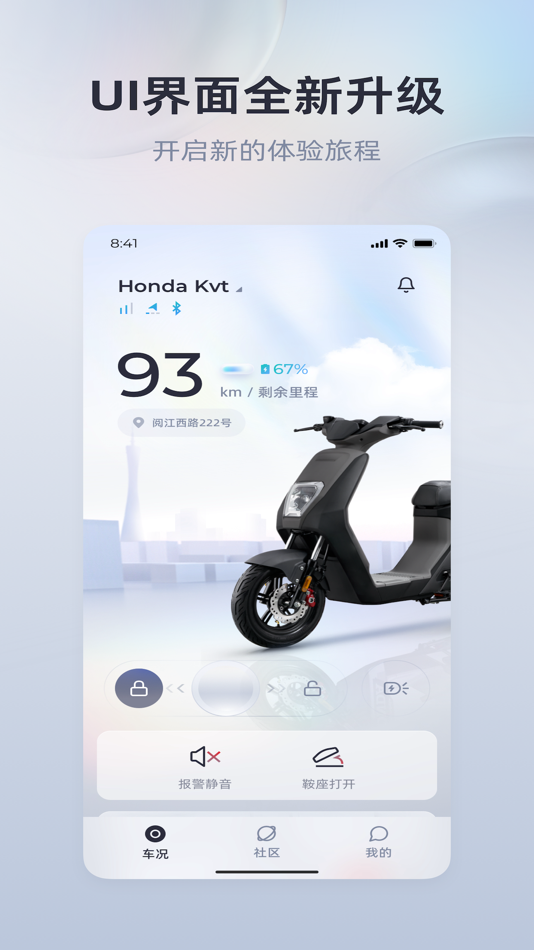 #1. 五羊本田智联 (iOS) By: Wuyang-Honda Motors (Guangzhou) Co.,Ltd.