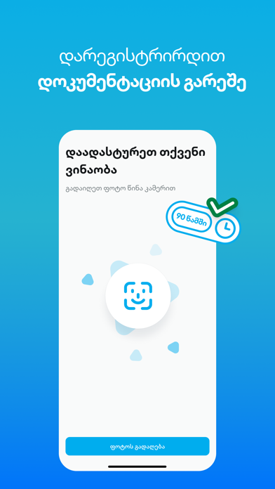 TBC Business screenshot