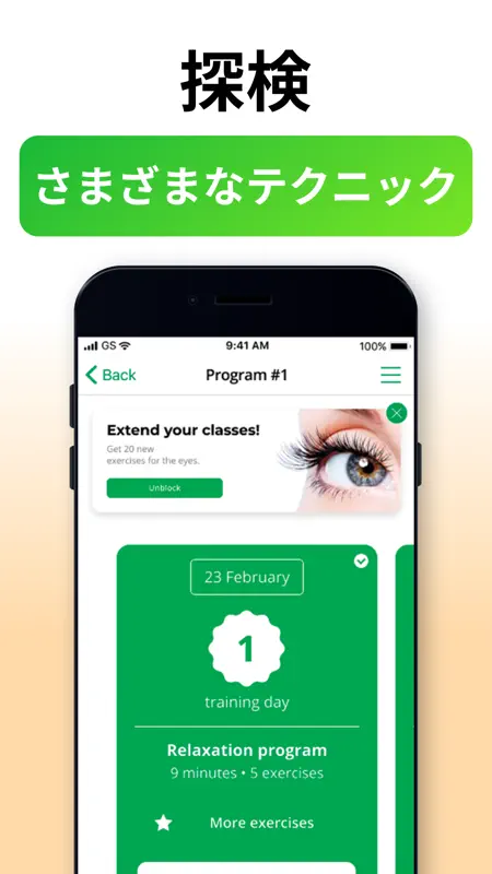 Eye exercises アイトレーニング ビジョンテスト screenshot 4 of 4
