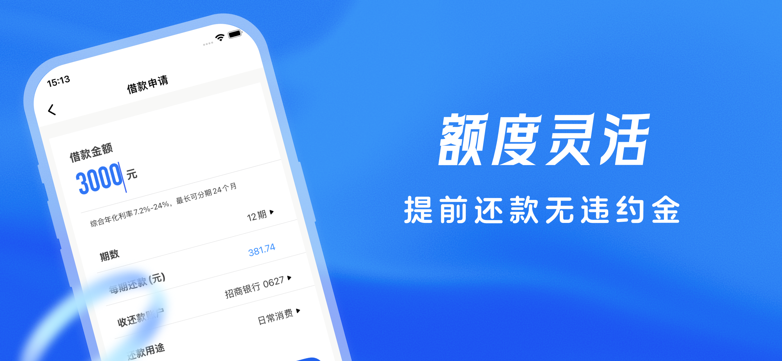 应急借款-小额贷款现金借款极速贷款平台