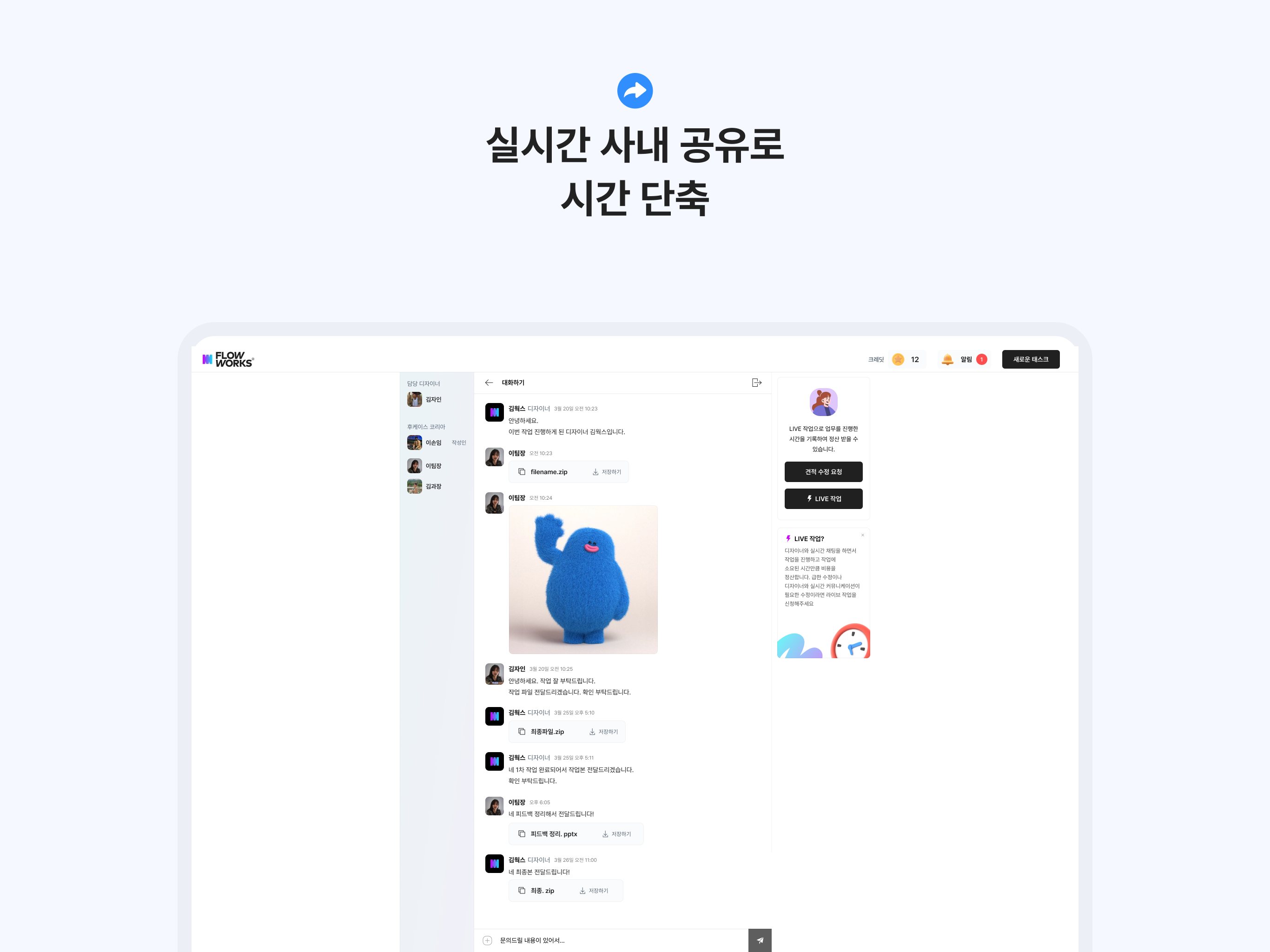 플로우웍스