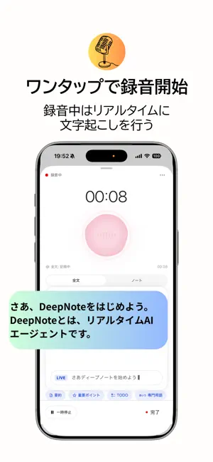 DeepNote screenshot 3