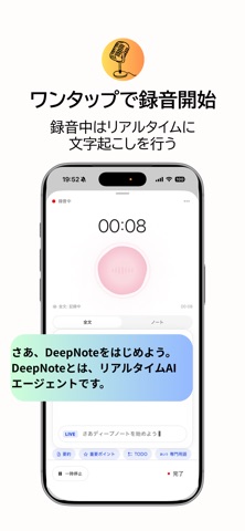 DeepNote screenshot