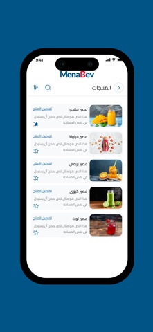 Pepsi Saudi Home Delivery screenshot