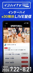スポーツブル（スポブル） screenshot