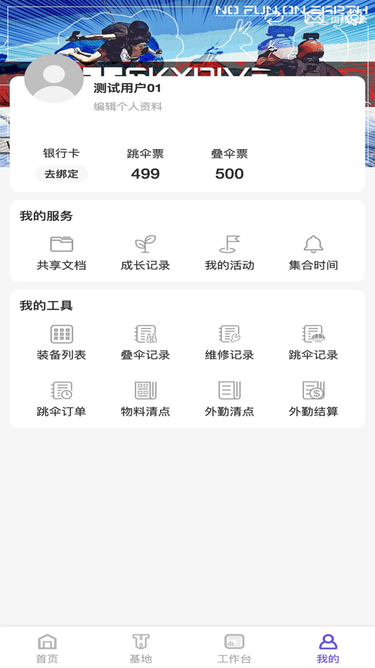 #4. PULL (iOS) Podle: 序列密码(三亚)科技有限公司