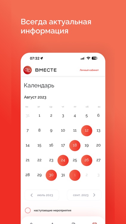 ВМЕСТЕ – МЦПБ screenshot-4