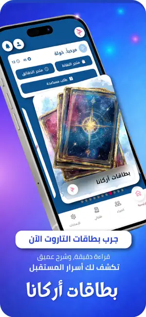 ROOH - روح screenshot 2