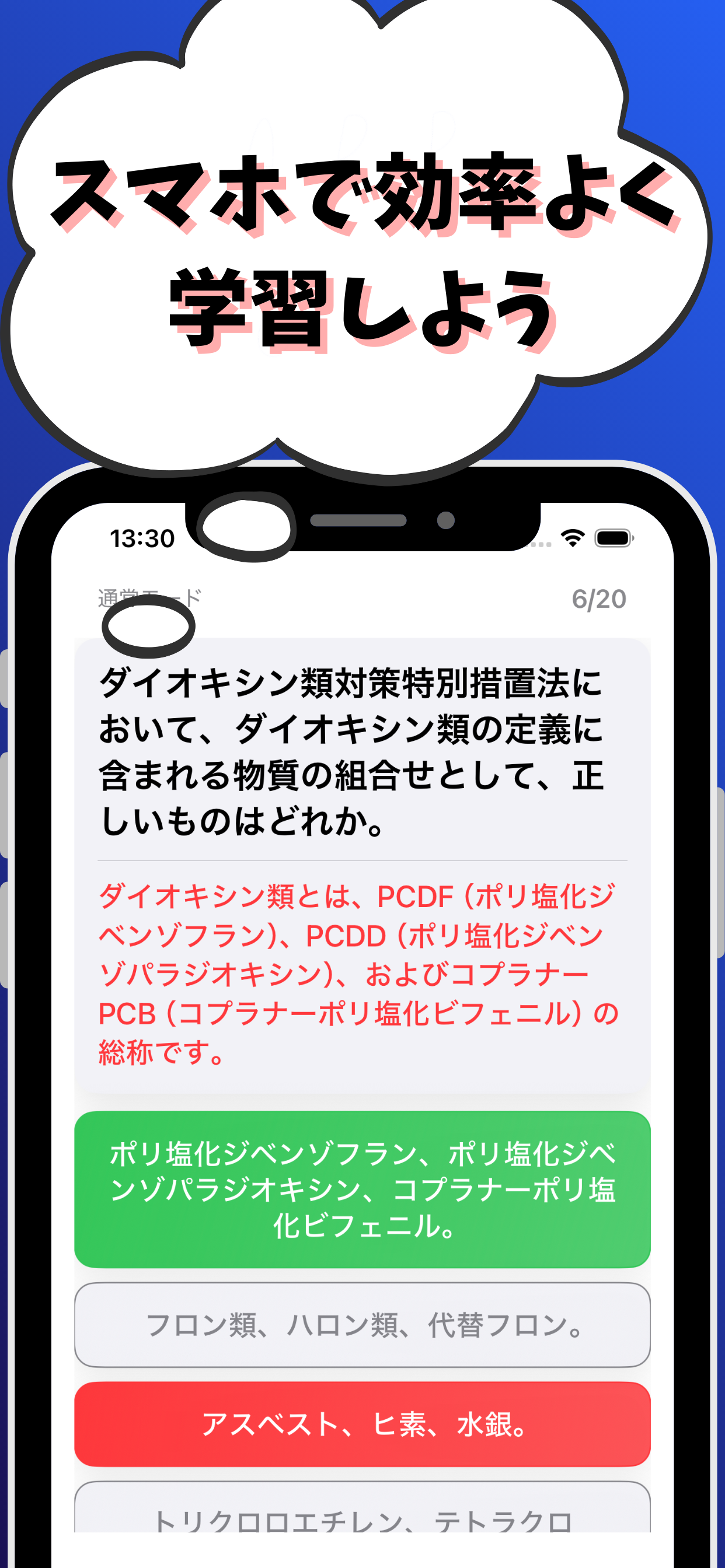 水質関係第４種-公害防止管理者-試験対策-国家資格