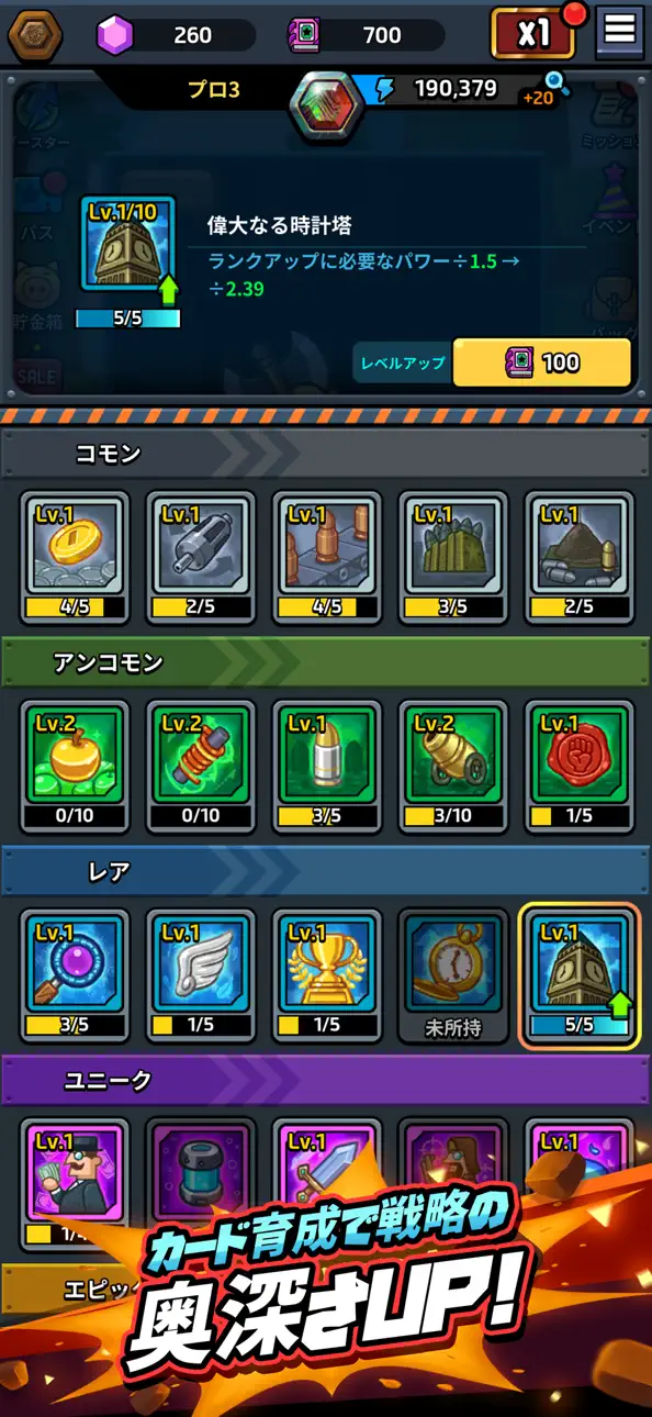 Brick Inc. Hack screenshot 5 - iOS game interface