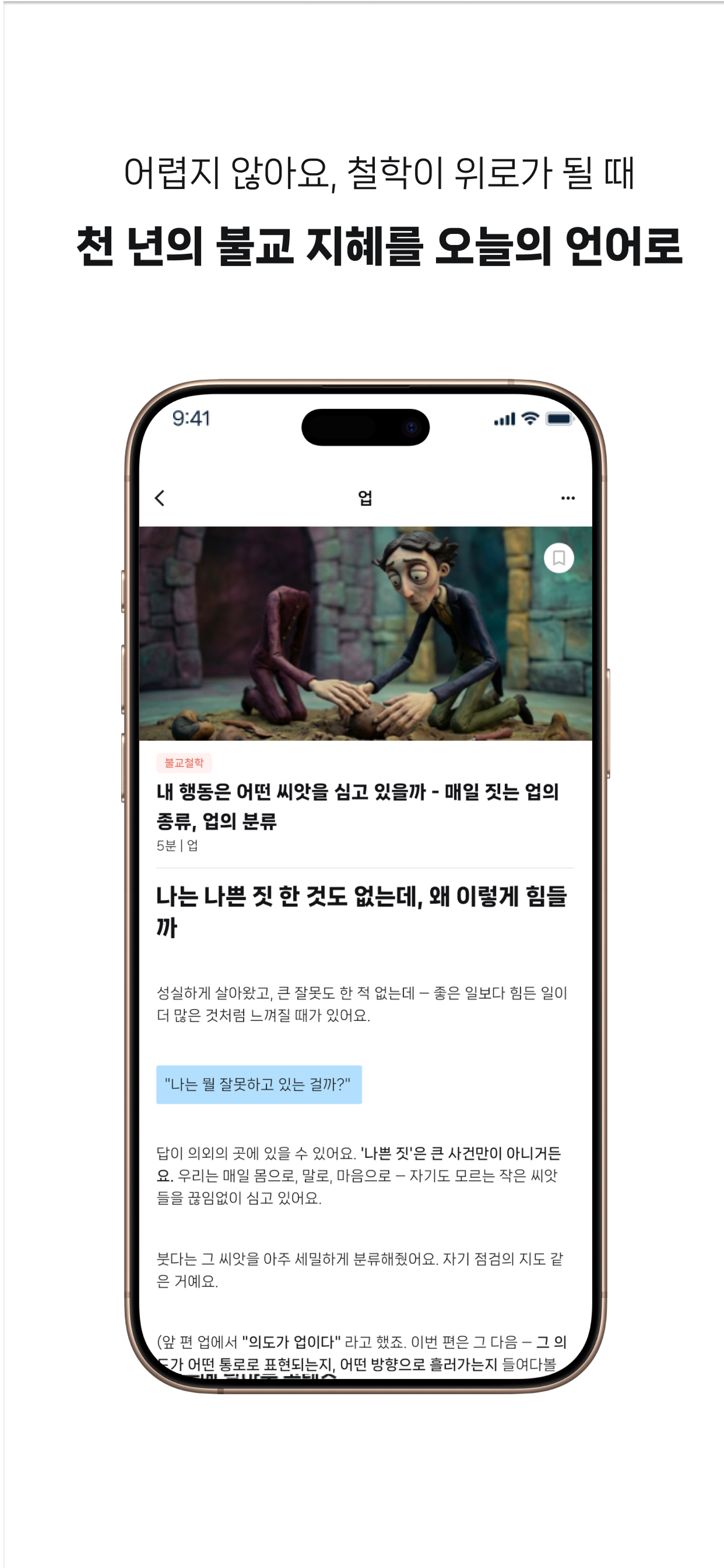 마르가 screenshot 4