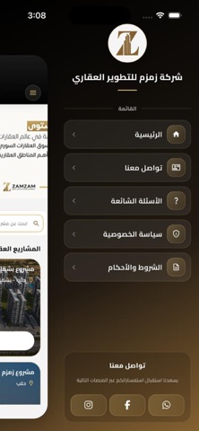 Zamzam App Screenshot 2 of 5