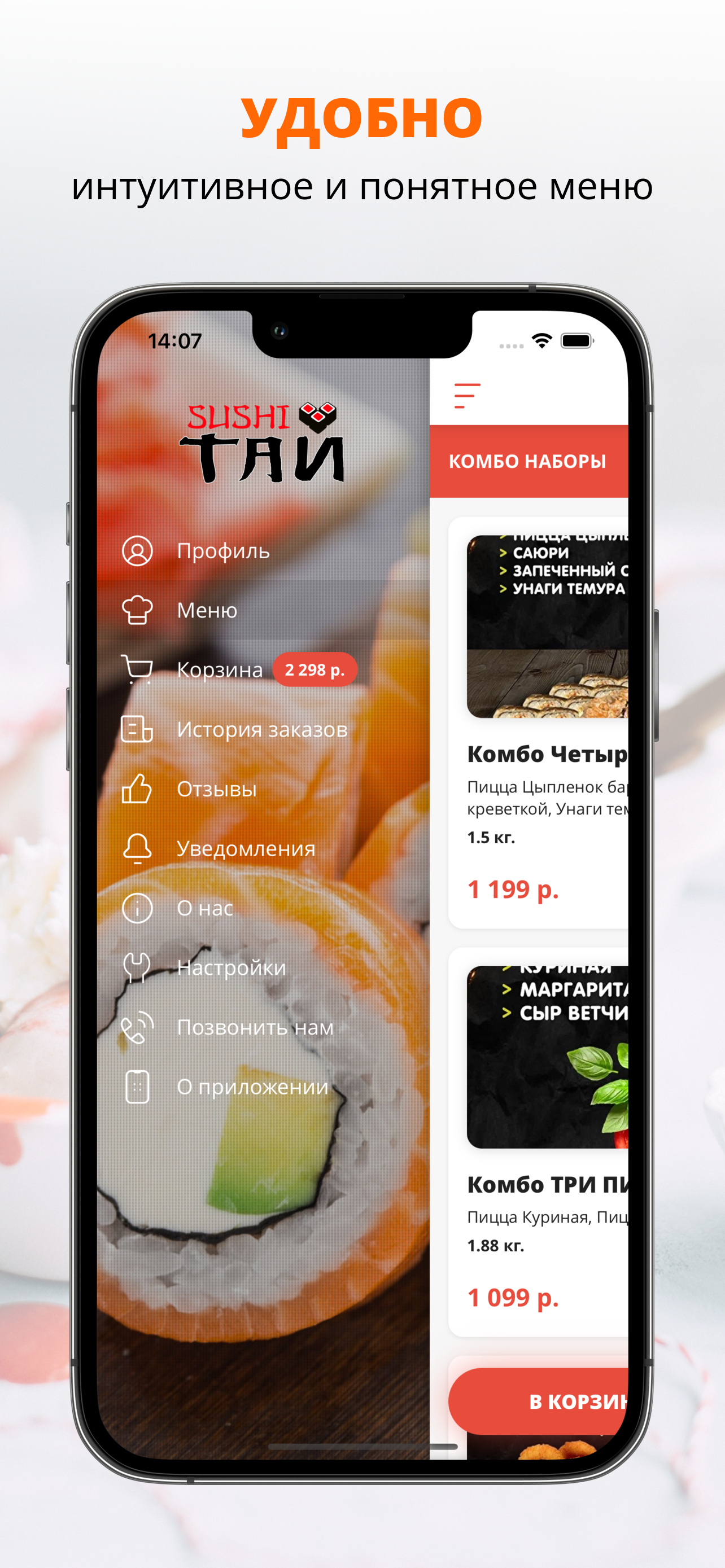 Тай суши | Казань