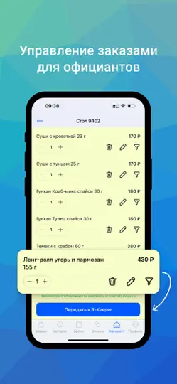 Скриншот Vocarest на iPhone 5