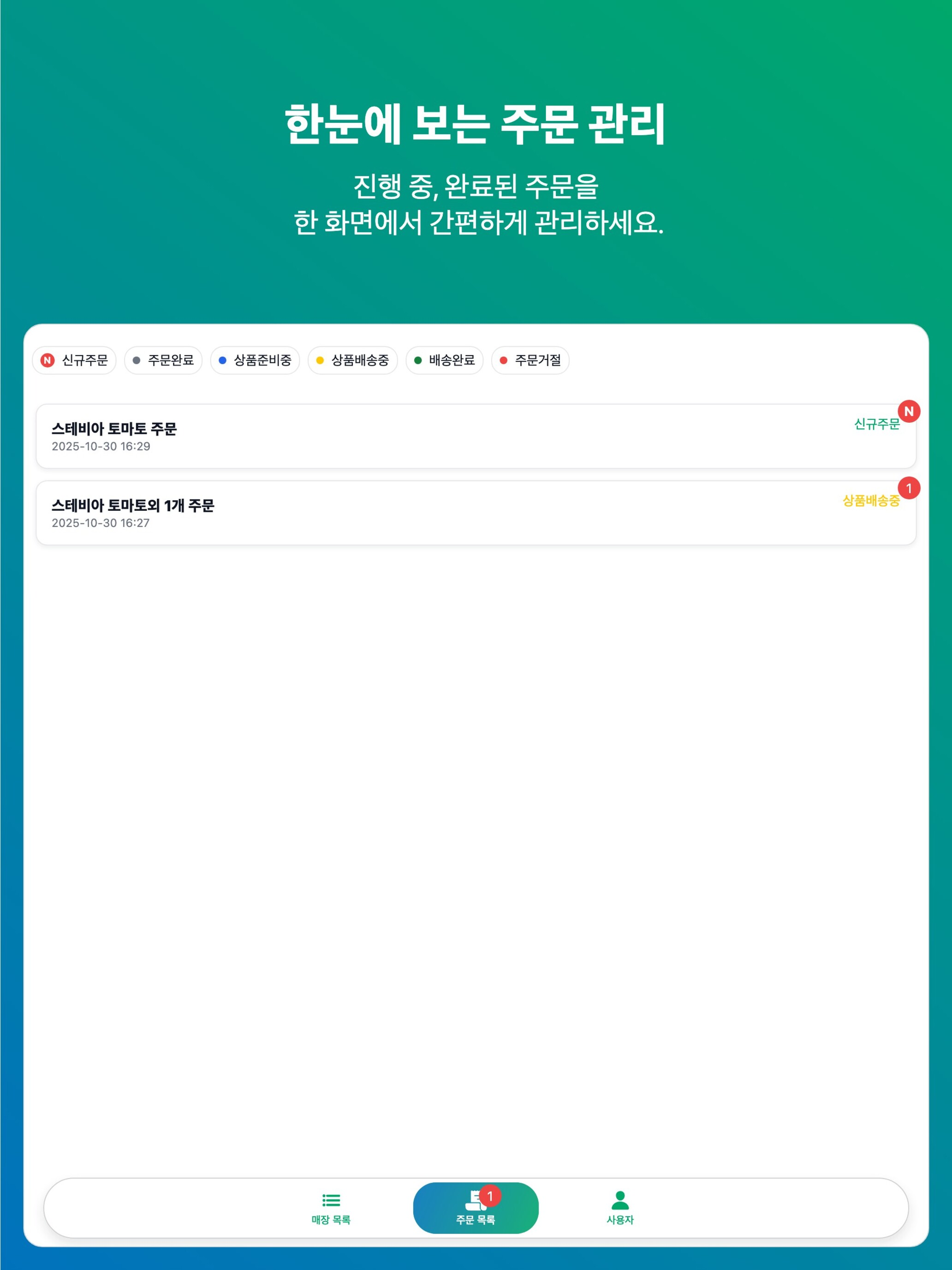 장보고 - 쉬운 장보기 screenshot 12