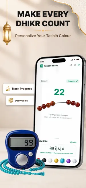 Tasbih Counter - Dhikr Beads screenshot 3