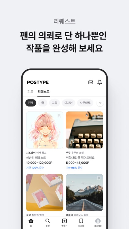 포스타입 POSTYPE