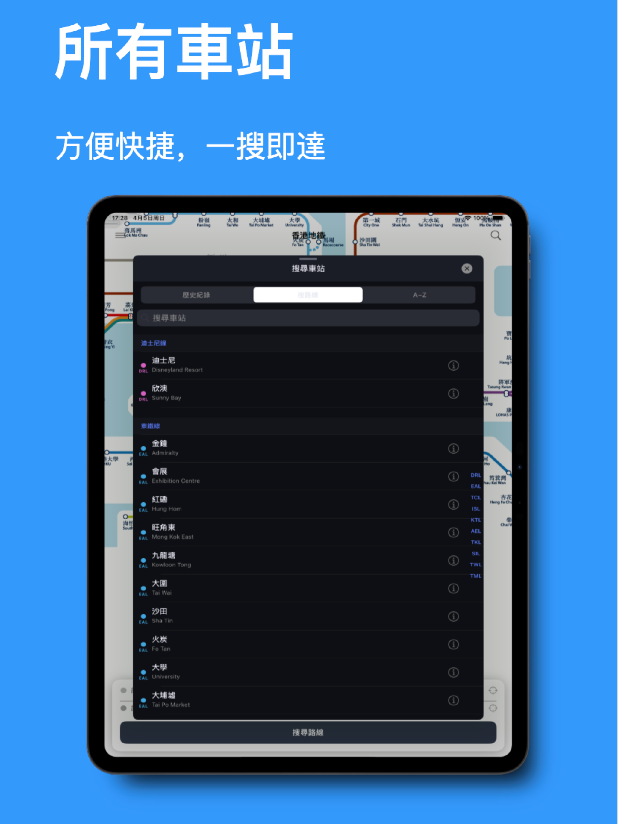 HK Metro Guide - MTR Mobile screenshot 12