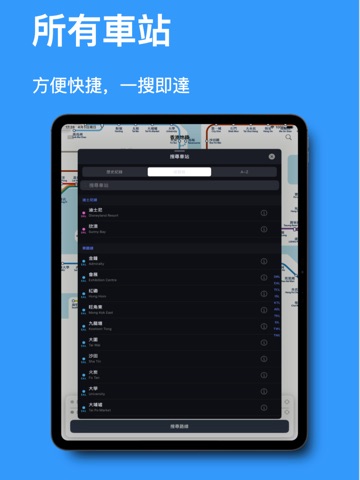 HK Metro Guide - MTR Mobile iPad screenshot