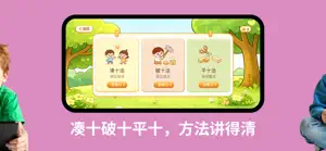 口算小乐园 screenshot 2
