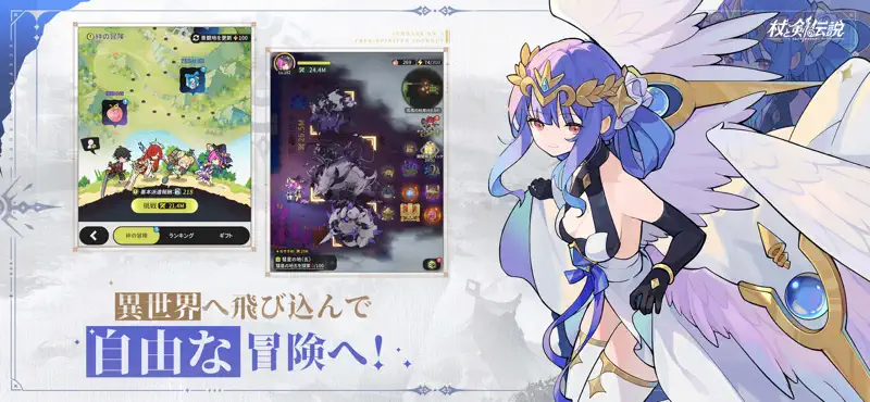 杖と剣の伝説 screenshot 1 of 5