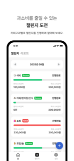 에이월렛 : 건강한 소비습관 기록 screenshot 6