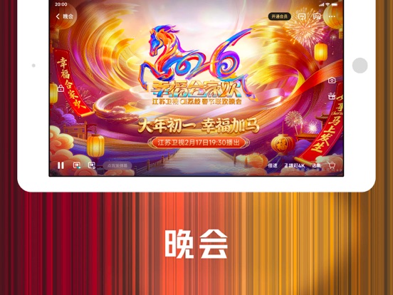 Screenshot #5 pour 腾讯视频HD-《纯真年代的爱情》全网独播