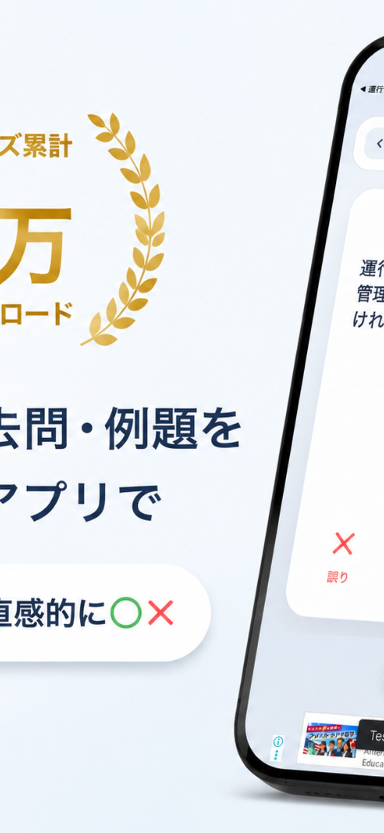 サクサク過去問 screenshot 2