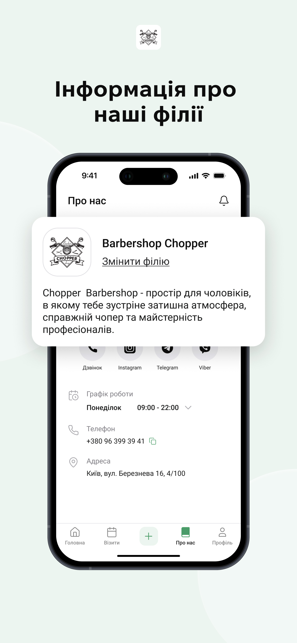 Barbershop Chopper screenshot 8