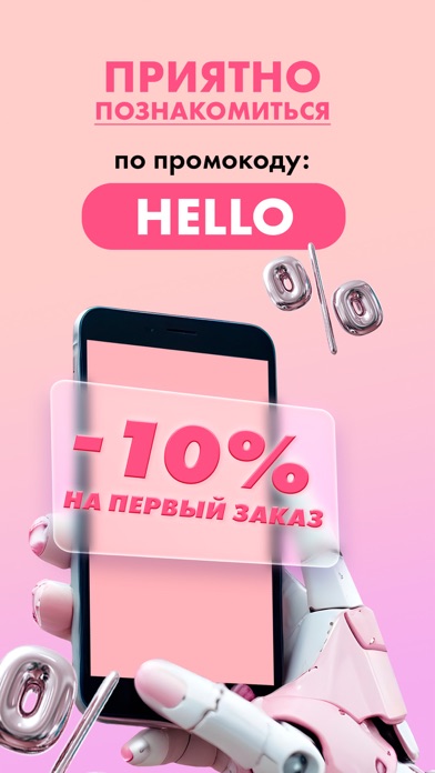 Screenshot #1 pour ParisNail: маникюр и педикюр