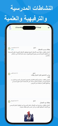 تطبيق سمارت سكول screenshot