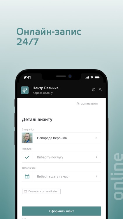 Центр Резнiка screenshot-4