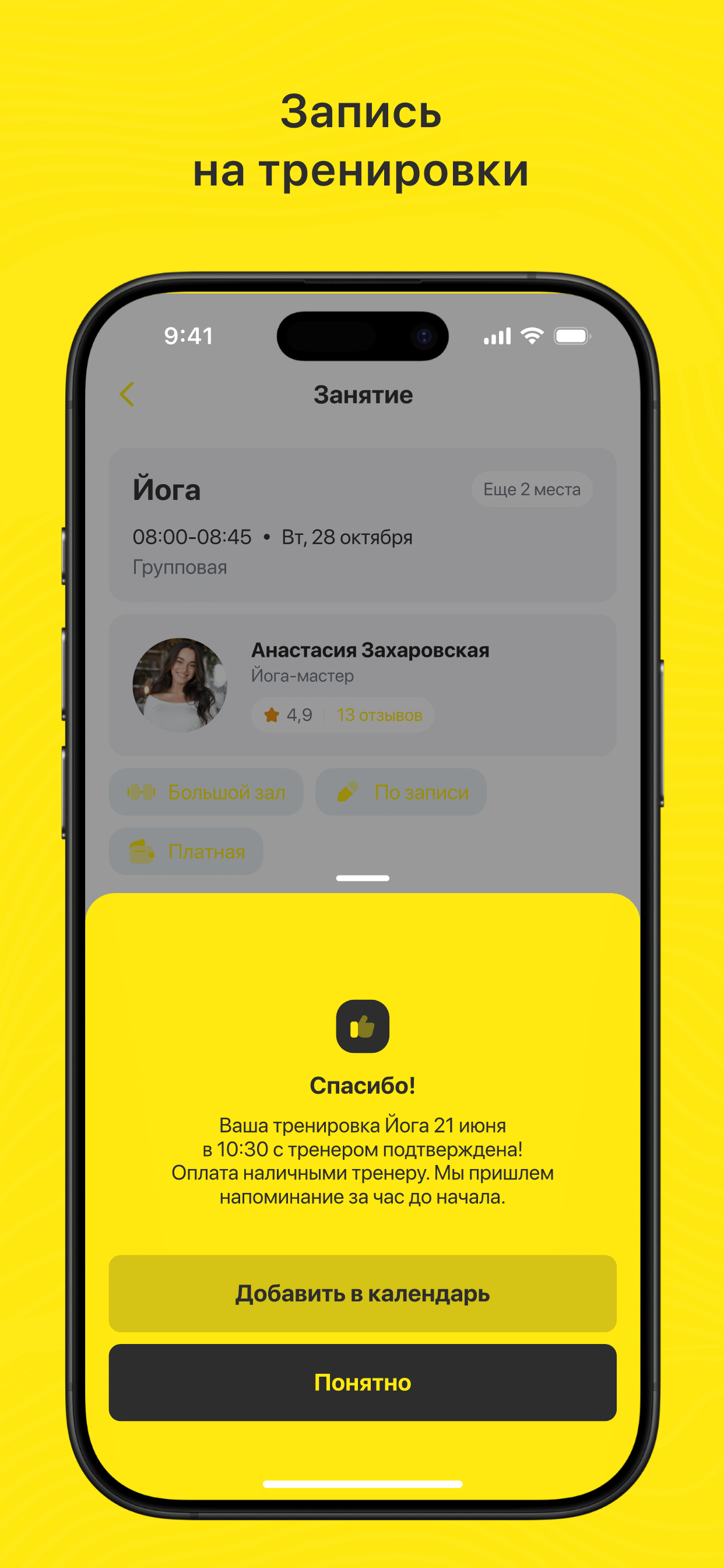 FRESH FITNESS Кутузовский screenshot 3
