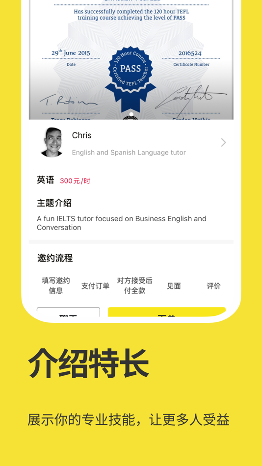 #5. 技秀-自由职业兼职接单 (iOS) 由: 壮志 冷