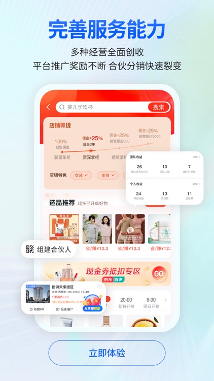 安家顾问 screenshot-3