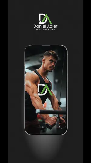 Daniel Adler screenshot 1